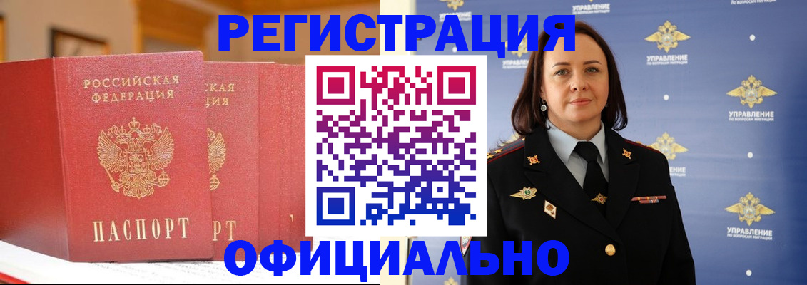 прописка поиск в Щёкино