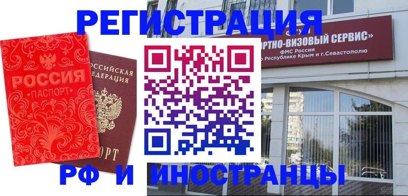 прописка ребенка в Щёкино