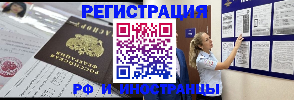 временная регистрация собственник в Щёкино