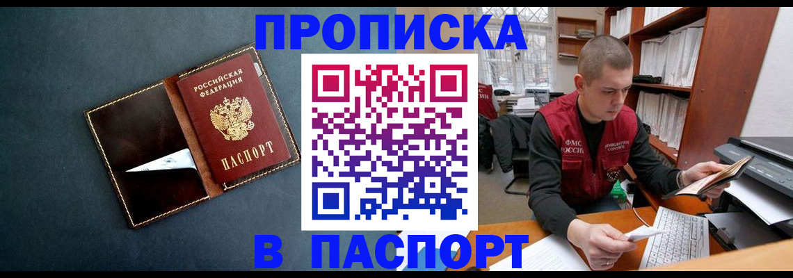 миграционный учет в Щёкино